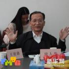 專家學(xué)者為畫家把脈中國物業(yè)服務(wù)