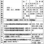 北京市物業(yè)服務(wù)第三方評估監(jiān)理內(nèi)容、程序、規(guī)范與法律依據(jù)