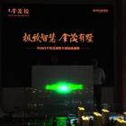 亦莊金茂逸墅X87地塊亦莊逸家園項目物業(yè)承接查驗評估