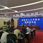 《湖南省物業(yè)管理?xiàng)l例》2019年1月1日起正式實(shí)施