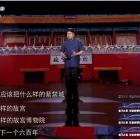 沈建忠：被捧紅的退休故宮院長留給物業(yè)管理行業(yè)的啟示