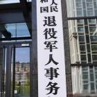 金苑大廈B、C座物業(yè)費用評估