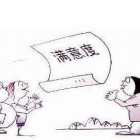 提高業(yè)主滿意度的20個觸點！
