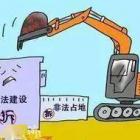 致業(yè)主：什么屬于小區(qū)違建？如何處罰？