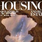 獨家：從“道路與夢想”到“回歸與超越” ——物業(yè)管理40年回眸與跂望（續(xù)完）