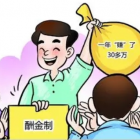 物業(yè)費酬金制是解決物業(yè)糾紛的一劑良藥，為什么至今難以推廣