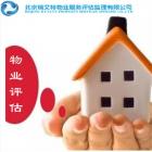 北京市豐臺區(qū)右安門街道亞林西土地一級開發(fā)0501-645地塊R2二類居住用地項目(前期）物業(yè)服務(wù)費用評估報告