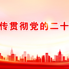 徐青山：深度解析物業(yè)服務企業(yè)在社會基層治理體系中的作用