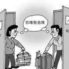 關(guān)于小區(qū)樓道堆放雜物的安全隱患及法律責(zé)任（附法律條文）