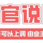物業(yè)費漲價，誰說了算？