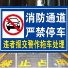 占用消防通道4小時，銀川一車主被拘留7日！