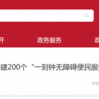 【市場觀察】本市將建200個“一刻鐘無障礙便民服務圈” 多層住宅推廣無障礙爬樓機