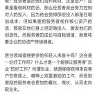 貝殼CEO的全員信，值得每個物業(yè)同行深思