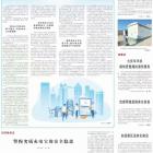 人民日?qǐng)?bào)：頻換物業(yè)，不如共建好服務(wù)