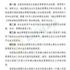 政策動(dòng)態(tài)｜明確了！河南出臺(tái)物業(yè)管理委員會(huì)工作辦法！