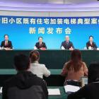 最高人民法院 住房城鄉(xiāng)建設(shè)部相關(guān)部門負責(zé)人就老舊小區(qū)既有住宅加裝電梯典型案例答記者問