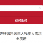 北京：爬樓機等康復(fù)輔具租賃2025年社區(qū)全覆蓋