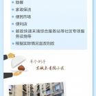 【老舊改】一圖讀懂 | 老舊小區(qū)改造，改什么？怎么改？