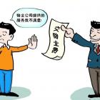 物業(yè)費(fèi)糾紛如何適用訴訟時效的規(guī)定？