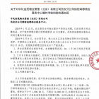 業(yè)委會向物業(yè)“開罰單”