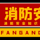 什么是“三知、四會(huì)、一聯(lián)通”？物業(yè)安保人員必讀