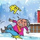 雪后業(yè)主滑倒受傷，物業(yè)服務(wù)人是否承擔(dān)法律責(zé)任？