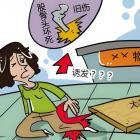 小區(qū)內(nèi)施工作業(yè) 業(yè)主被絆倒摔傷，誰(shuí)之責(zé)？