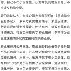 空置房要不要交物業(yè)費(fèi)？看看法院的判例→