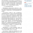 全國(guó)人大常委會(huì)法工委關(guān)于“業(yè)主未實(shí)際入住使用的物業(yè)費(fèi)交納問(wèn)題”的意見(jiàn)