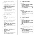什么是有責(zé)任的物業(yè)企業(yè)？DeepSeek給出解答→
