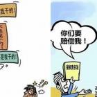 業(yè)主高空拋物，物業(yè)是否擔(dān)責(zé)？