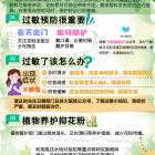 【溫馨提示】物業(yè)企業(yè)如何做好春季花粉過敏科學(xué)防控工作？