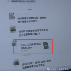 物業(yè)公開(kāi)欠費(fèi)業(yè)主明細(xì)，被公安處罰、被法院判道歉并賠償